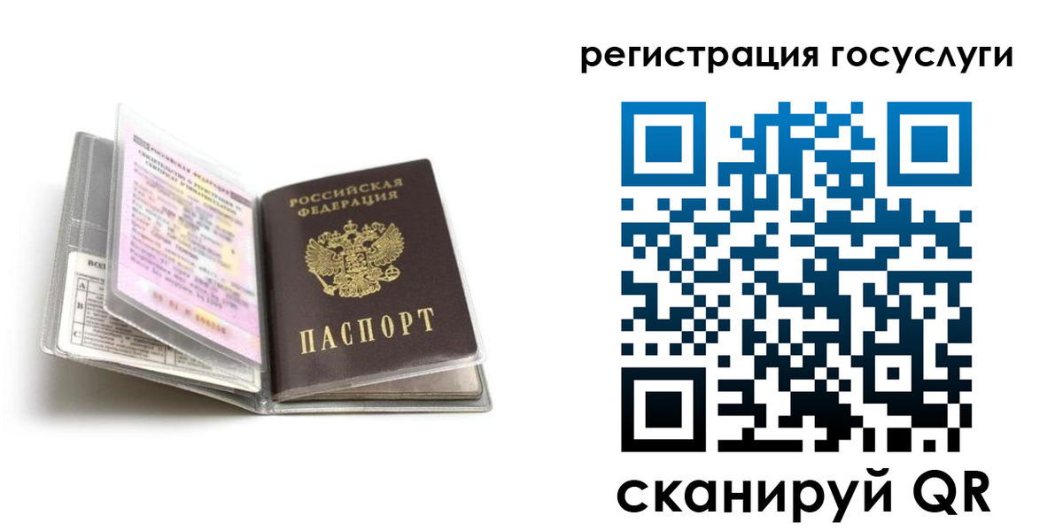 прописка от собственника в Янауле